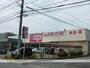 スーパー　マックスバリュエクスプレス浜松早出店（スーパー）まで419m