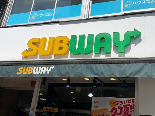 飲食店　サブウェイ ユアエルム青戸店（飲食店）まで586m