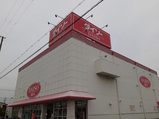 その他　ダイソー網干店（その他）まで950m