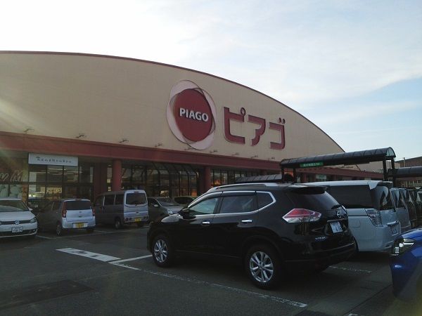 スーパー　ピアゴ丸岡店（スーパー）まで950m