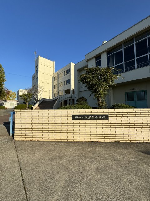 小学校　稲美町立天満南小学校（小学校）まで1918m