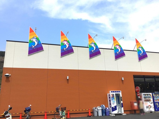 スーパー　デイリーポート新鮮館大船渡店（スーパー）まで979m