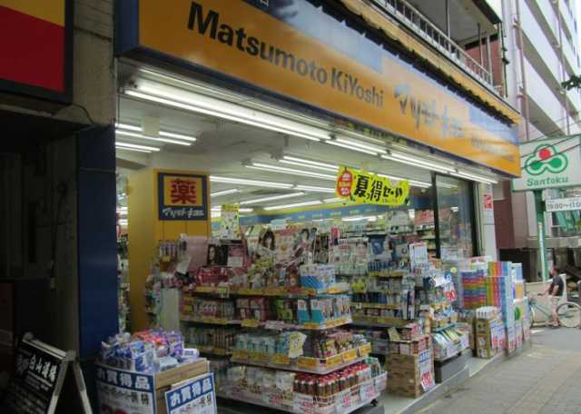 ドラックストア　薬 マツモトキヨシ 白山五丁目店（ドラッグストア）まで205m