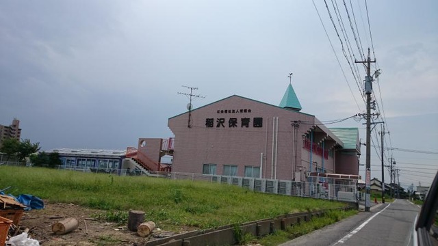 幼稚園・保育園　稲沢保育園（幼稚園・保育園）まで529m