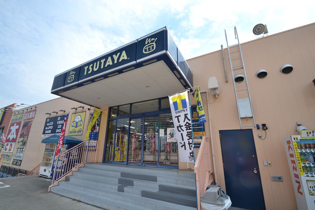 レンタルビデオ　TSUTAYA隅の浜店（レンタルビデオ）まで1071m