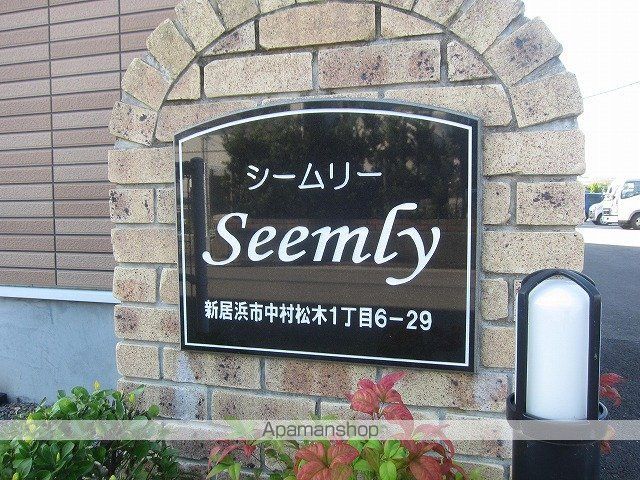 その他共有部分　その他共有部分