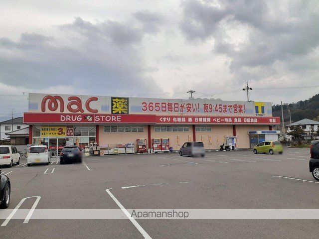 ドラックストア　ｍａｃ西の土居店様（ドラッグストア）まで1500m