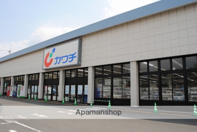 ドラックストア　カワチ（ドラッグストア）まで1103m