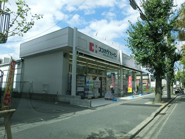 ドラックストア　ココカラファイン 一乗寺店（ドラッグストア）まで493m