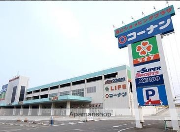 スーパー　ライフ菱江店（スーパー）まで1083m