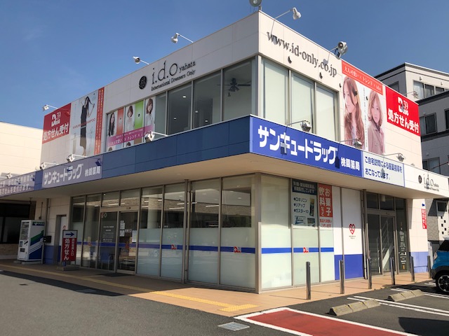 ドラックストア　サンキュードラッグ 桃園薬局（ドラッグストア）まで771m