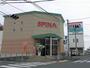 スーパー　スピナ 紅梅店（スーパー）まで820m