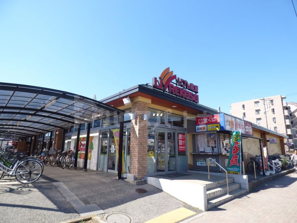 スーパー　リブレ京成　幕張本郷店（スーパー）まで810m