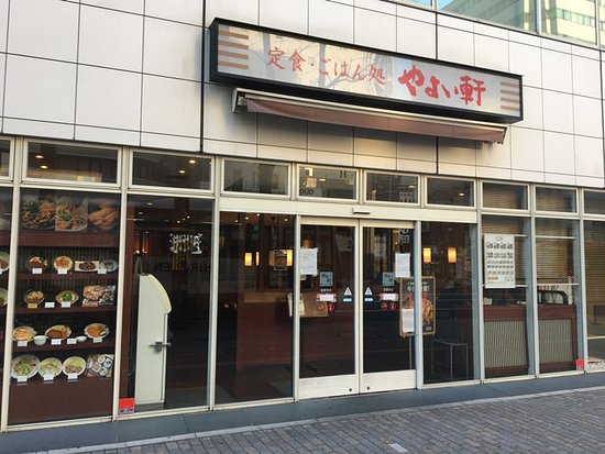 飲食店　やよい軒国泰寺店（飲食店）まで217m