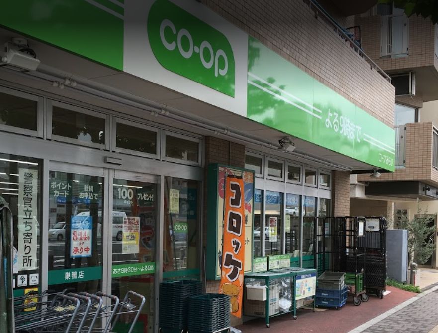 スーパー　コープみらい 巣鴨店（スーパー）まで1099m