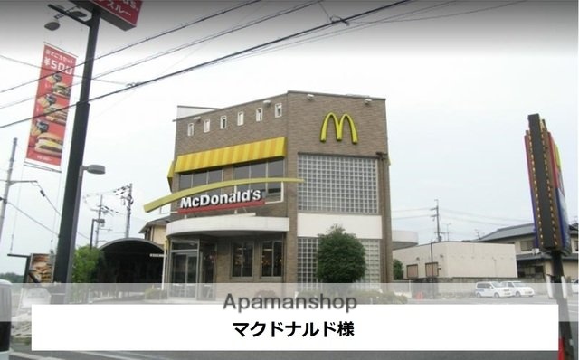 その他　マクドナルド（その他）まで550m