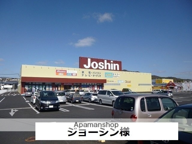 その他　ジョーシン（その他）まで550m