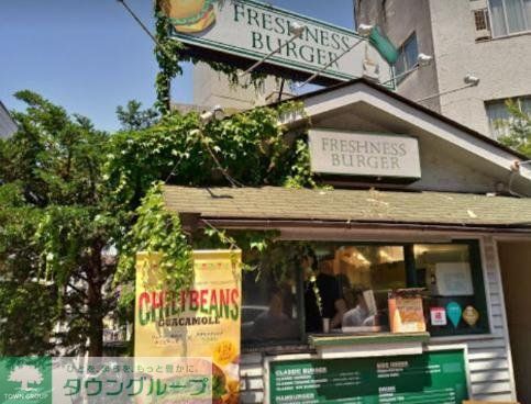飲食店　フレッシュネスバーガー富ヶ谷店（飲食店）まで1040m