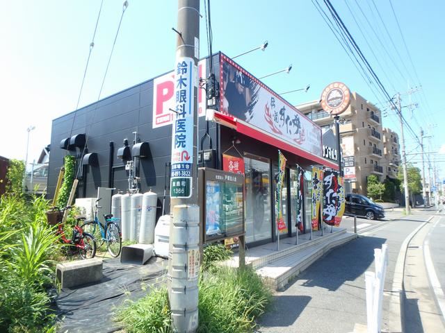 飲食店　すた丼（飲食店）まで820m