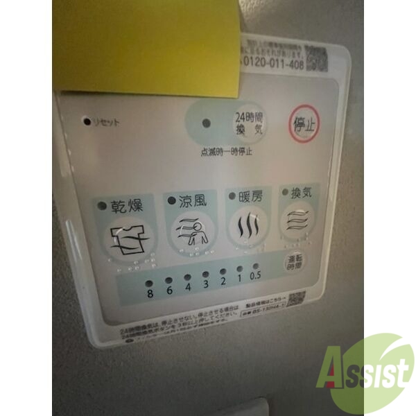 その他設備　浴室乾燥機付きのお風呂です！快適に使えそうですね。