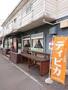 その他　デピカインド、ネパール料理店（その他）まで163m