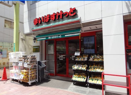 スーパー　まいばすけっと 梅屋敷店（スーパー）まで153m