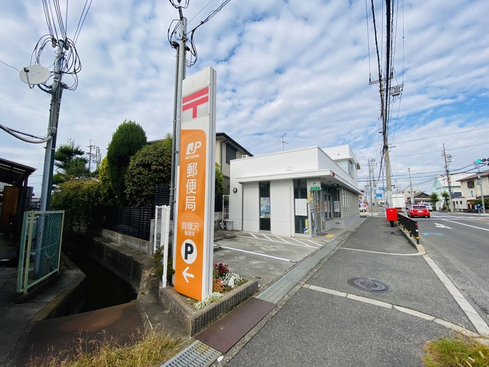 郵便局　郵便局（郵便局）まで650m