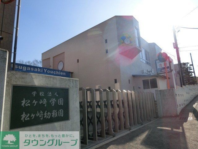 幼稚園・保育園　松ヶ崎幼稚園（幼稚園・保育園）まで640m