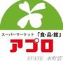 スーパー　食品館アプロ桜川店（スーパー）まで194m