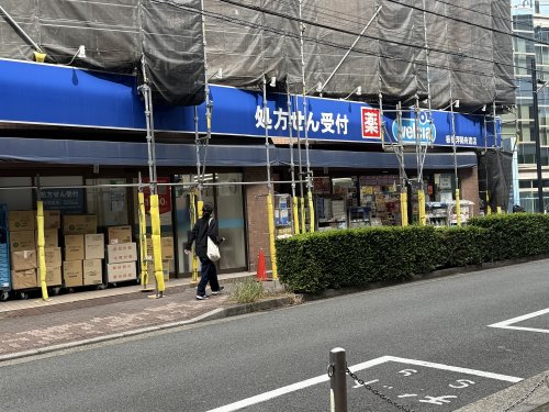 その他　ウエルシア（その他）まで45m