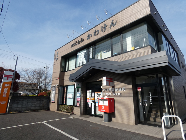 郵便局　立川西砂郵便局（郵便局）まで848m