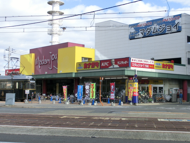 スーパー　マダムジョイ千田町店（スーパー）まで370m