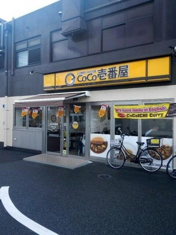 飲食店　CoCo壱番屋中区東千田店（飲食店）まで43m
