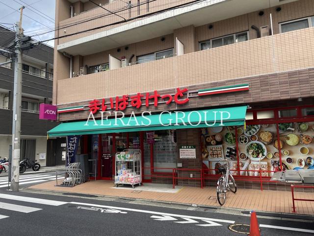 スーパー　まいばすけっと鵜の木1丁目店（スーパー）まで228m