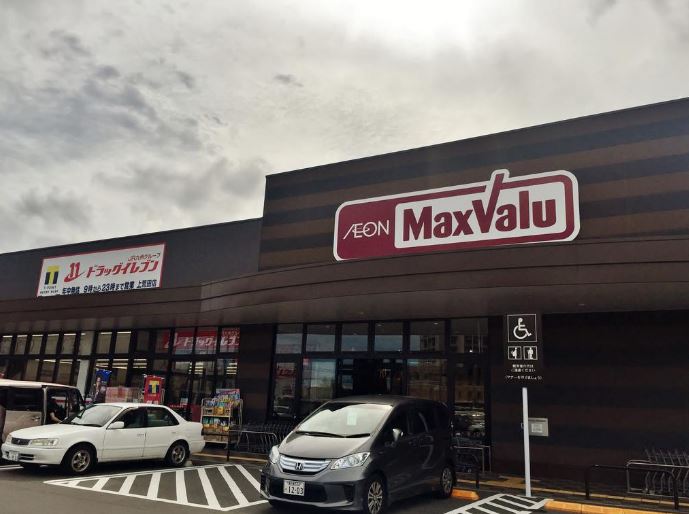 スーパー　マックスバリュ上荒田店（スーパー）まで223m