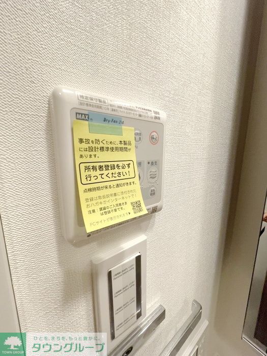 その他設備　設備