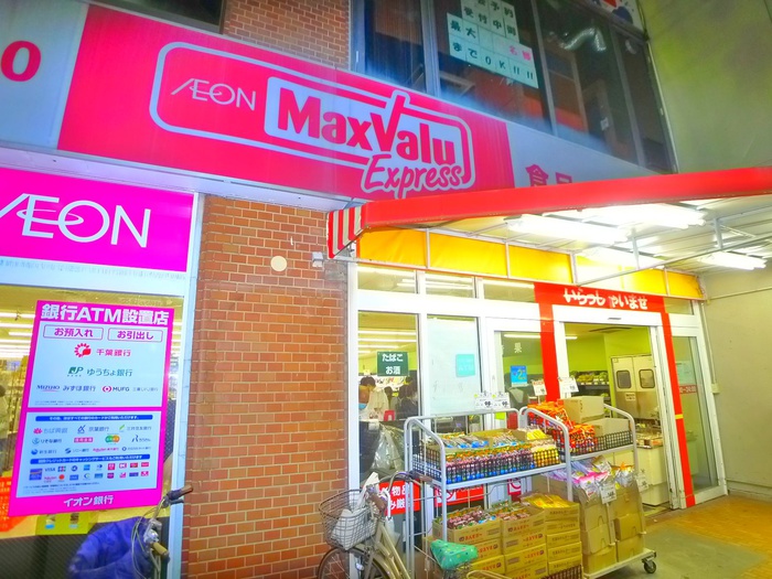 スーパー　マックスバリュ（スーパー）まで894m