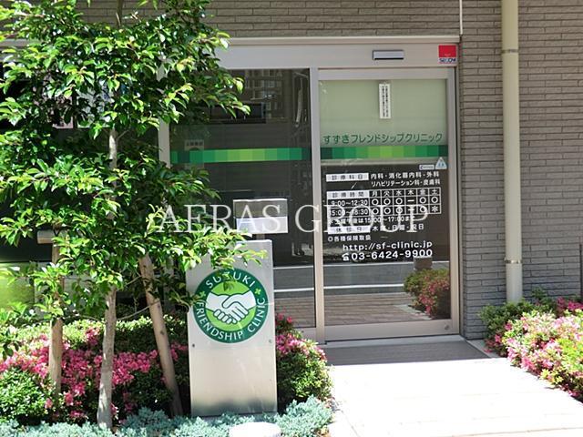 病院　すずきフレンドシップクリニック（病院）まで122m