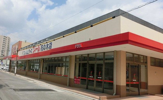 スーパー　ＦＲＥＳＨ ＦＯＯＤＳ ＦＥＥＬ（フレッシュフーズフィール）（スーパー）まで589m