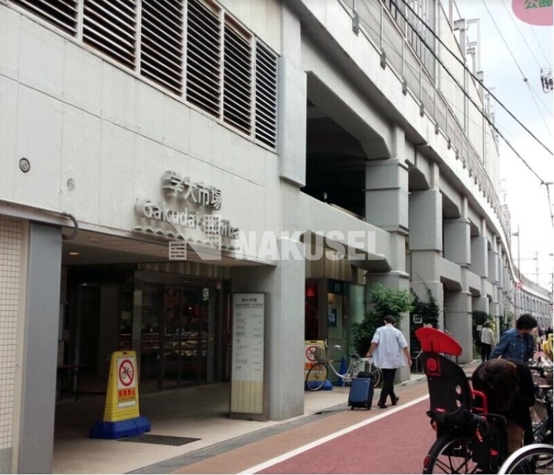 ショッピングセンター　GAKUDAI　KOUKASHITA（ショッピングセンター）まで535m