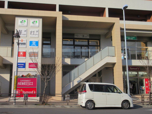 ドラックストア　トモズ宮前平店（ドラッグストア）まで1202m