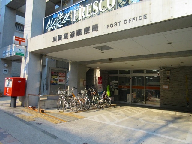 郵便局　川崎鷺沼郵便局（郵便局）まで222m