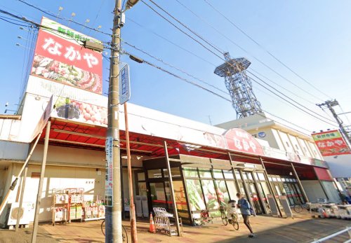 スーパー　なかや（スーパー）まで231m