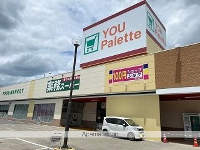 スーパー　ユーパレット小諸店（スーパー）まで1900m