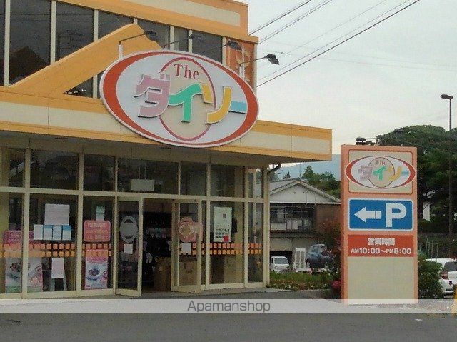 その他　ザ・ダイソー小諸東店（その他）まで1700m