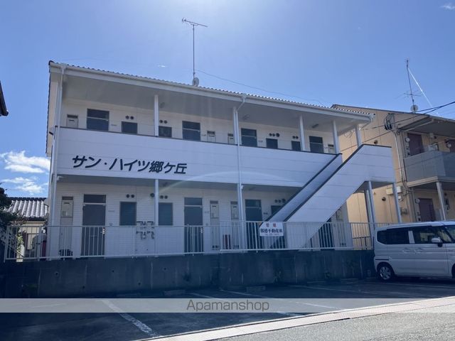 サン・ハイツ郷ケ丘の外観写真