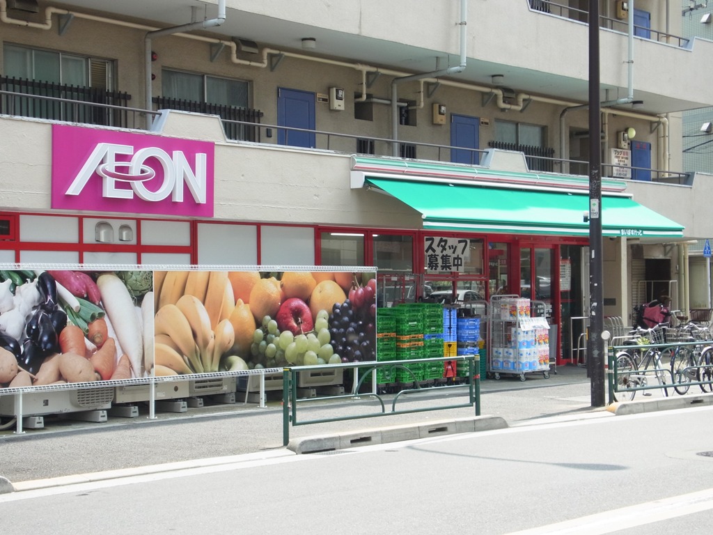 スーパー　まいばすけっと中野中央２丁目店（スーパー）まで274m