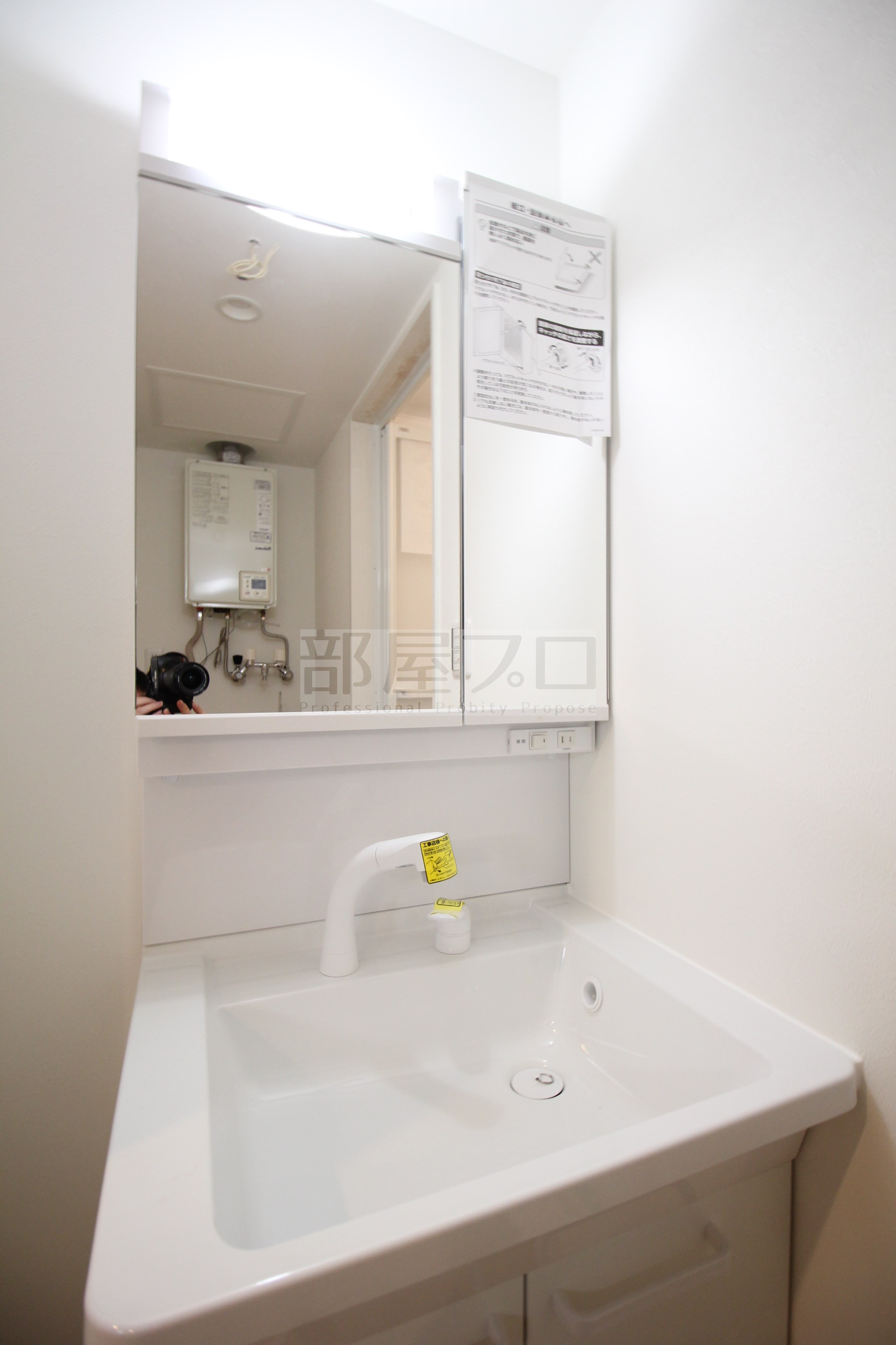 洗面設備