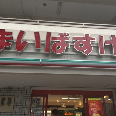 スーパー　まいばすけっと（スーパー）まで140m