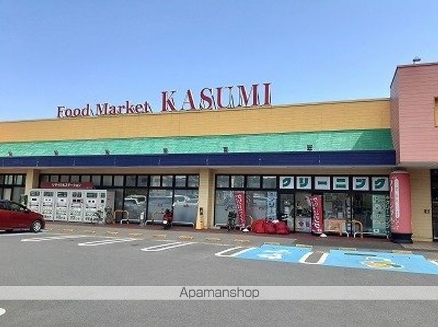 スーパー　カスミ（スーパー）まで700m